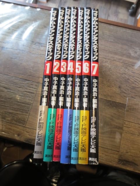 全7巻セット】フィルム・ファンタスティック｜全7巻セットフィルム